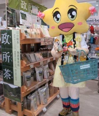 政所茶の平番茶ペットボトルを購入するかえでちゃん