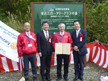 ロータリークラブの森の看板前で