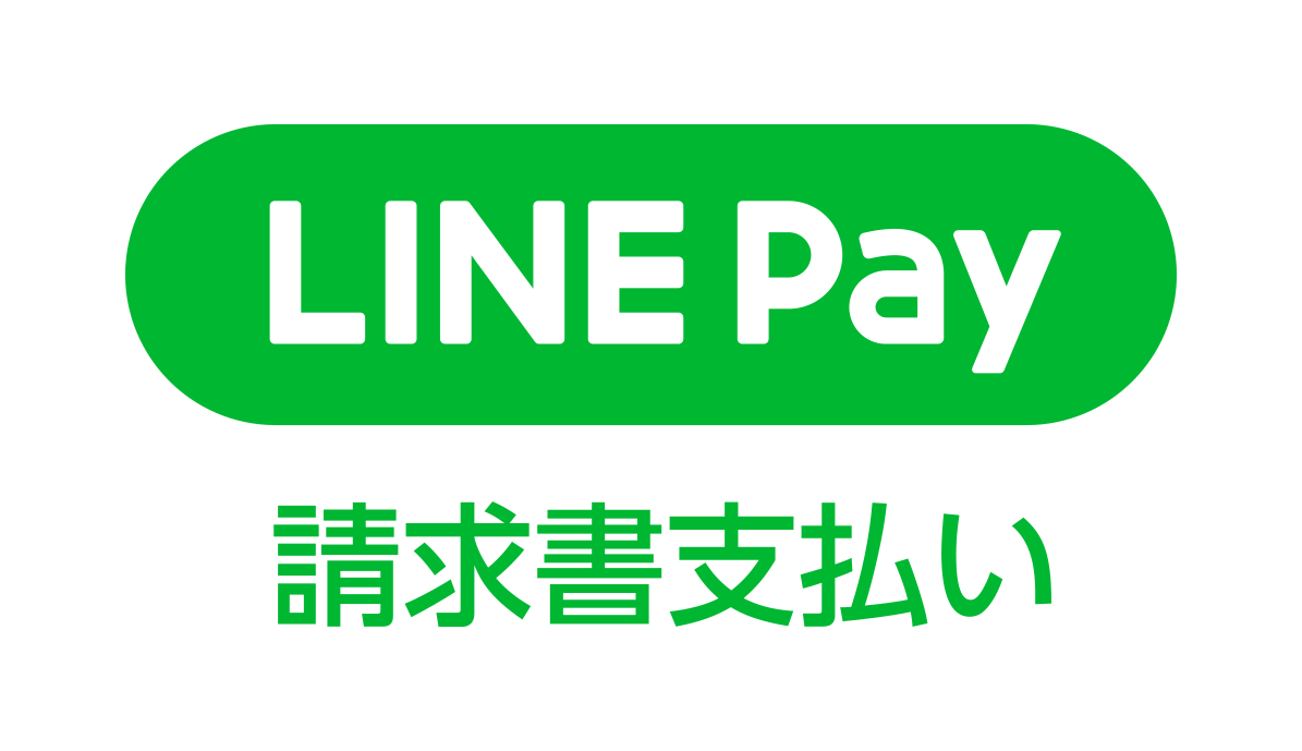 LINE Pay請求書払い