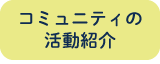 近江匠人認証制度　とは