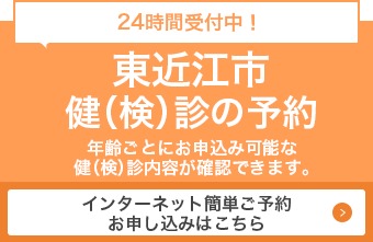 インターネット申し込み