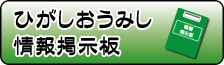 情報掲示板