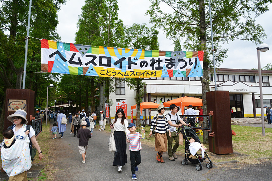 5月に開催されるヘムスロイドの杜まつり1