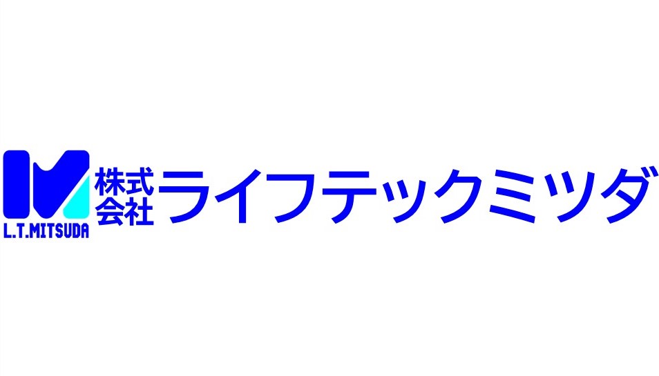 株式会社ライフテックミツダ